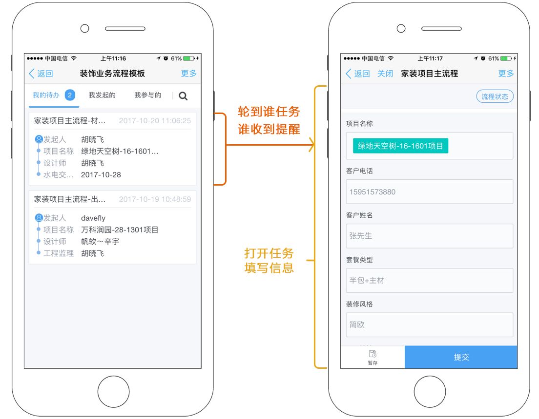 工程项目管理软件开发,工程施工项目管理软件,工程项目计划管理软件